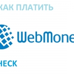    WebMoney